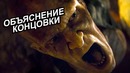 Объяснение концовки фильма Я – легенда