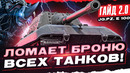 JagdPanzer E 100 – Ломает броню всех танков! [Гайд 2.0 WoT]