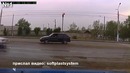 Король дрифта