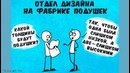 Как проходит наша жизнь сегодня