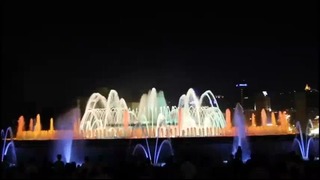 Самый красивый танцующий фонтан в мире