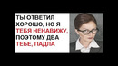 Лютые приколы. Твоя злая УЧИЛКА