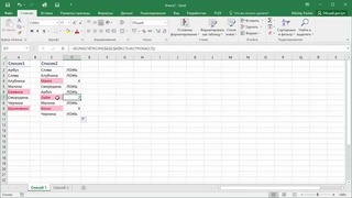 Как сравнить два списка в Excel(Николай Павлов)