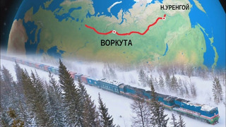 Россия строит Самую Северную ЖД в Мире. Северный Широтный Ход 700 км