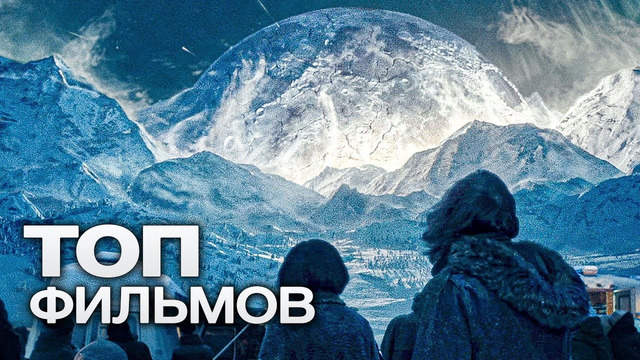 10 ФАНТАСТИЧЕСКИХ ФИЛЬМОВ ДЛЯ ТЕХ, КТО ХОЧЕТ С ГОЛОВОЙ НЫРНУТЬ В ДРУГИЕ МИРЫ