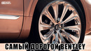 Bentley представил новый флагман! Конкурент Rolls-Royce