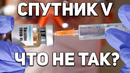 Вакцина спутник v – топ-10 фактов