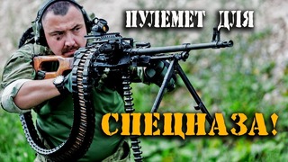 Пулемет ПКП ПЕЧЕНЕГ! – модернизация ПКМ