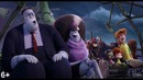 Монстры на каникулах 3 – Дублированный трейлер