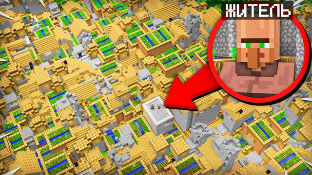 В ЭТОЙ ∞ ДЕРЕВНЕ ЖИВЁТ ОДИН ЖИТЕЛЬ В МАЙНКРАФТ | Компот Minecraft