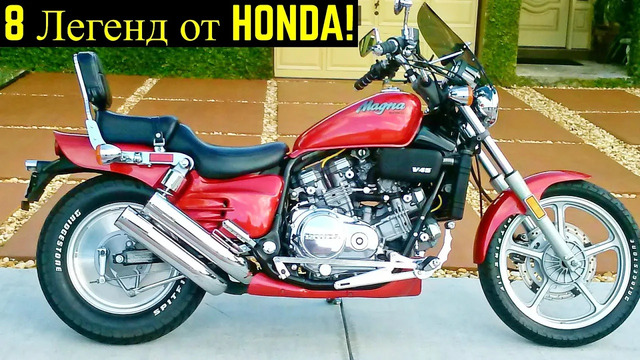 8 Мотоциклов Которые Сделали Имя HONDA
