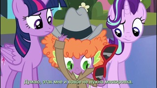 My Little Pony: 6 Сезон | 16 Серия – «The Times They Are a Changeling» (480p)