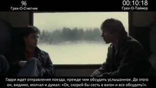 КиноГрехи: Все проколы «Гарри Поттер и Принц-полукровка»