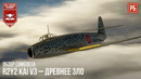 R2y2 kai v3 – древнее зло в war thunder