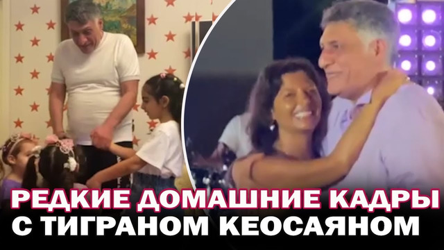 После похорон Маргарита Симоньян опубликовала редкие кадры с Тиграном Кеосаяном