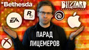 ПАРАД ЛИЦЕМЕРОВ – Apple, Microsoft, EA, Ubisoft и другие
