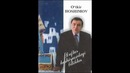 Daftar hoshiyasidagi bitiklar audio 6 O’tkir Hoshimov | Uralova.uz