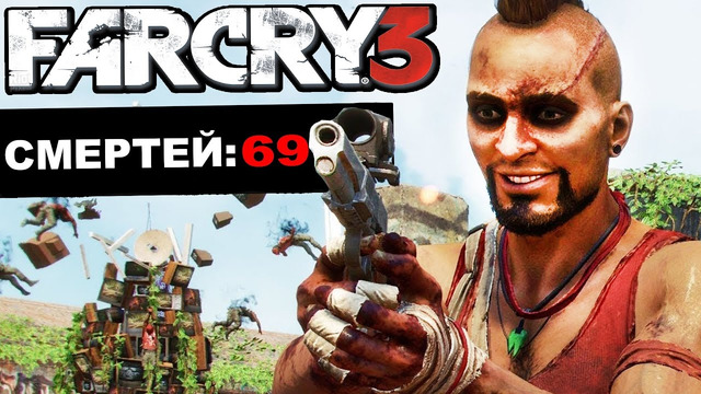 ЭТО САМЫЙ ХАРДКОРНЫЙ МОД В ИСТОРИИ FAR CRY 3 – One Hit Knockout – Обзор Мода