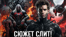 Человек-Паук 4 – сюжет слит. Бог симбиотов и Доктор Дум