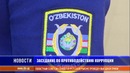 Заседание областной межведомственной комиссии по противодействию коррупции