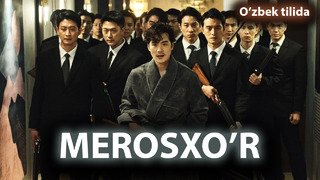 Merosxo’r (Koreya filmi) O’zbek tilida