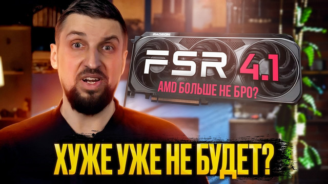 AMD больше не корпорация добра. Когда прекратят расти цены. И куда всё летит