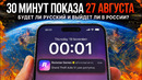 ВОЗМОЗНО МЫ НЕ ПОИГРАЕМ В GTA 6. ГЕЙПМЛЕЙ ГТА 6. УБИЙСТВО РУССКОГО ИНЕТА. ЗАПРЕТ ВИДЕОИГР В РОССИИ