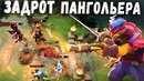 Iceiceice на Pangolier! Лучший Pangolier мира Dota 2