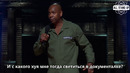 Дэйв Шаппелл: Слово — не меч (2019) [AllStandUp | Субтитры]