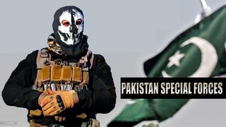 Специальные вооружённые силы Пакистана
