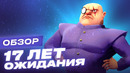 Обзор игры Evil Genius 2. Это не сиквел