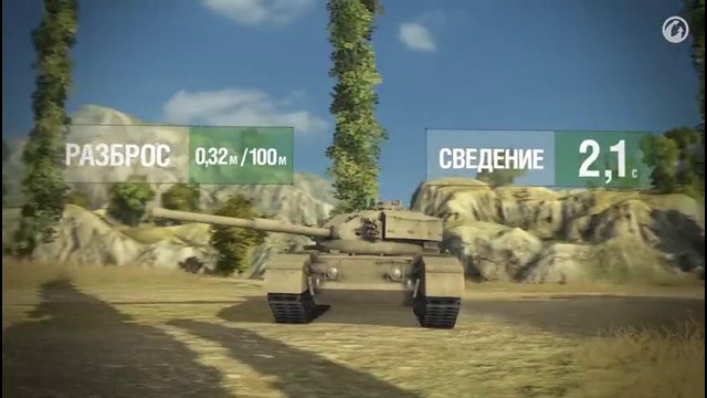 World of Tanks. Это FV4202