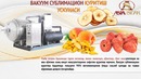 Вакуум сублимацион қуритиш ускунаси