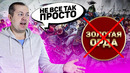 Как Русь избавилась от Ига