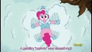 My Little Pony – Сезон 5. Серия 5 «Tanks For The Memories» Anon2Anon Hardsub