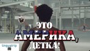 Разбор клипа "Childish Gambino – This is America"