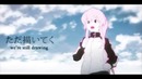 Megurine Luka – Track