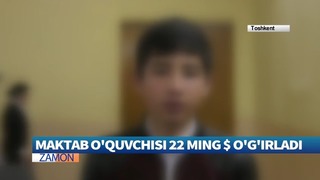 В Ташкенте ученики школы украли $22 тыс. и потратили их покупку iPhone и машин