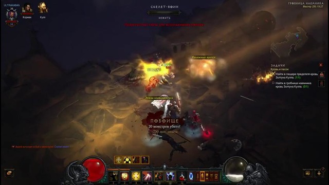 Летсплей Diablo 3 Reaper of Souls #11 — Акт 2. Золтун Кулл