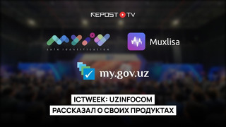UZINFOCOM рассказал о своих продуктах на ICTWEEK 2023