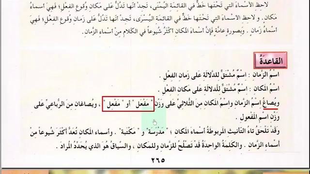 Арабский в твоих руках том 3. Урок 57