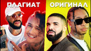 Morgenshtern & тимати – el problema | плагиат, о котором ты не догадывался