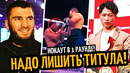 ТАЙСОН Был На Стероидах! БТР Остановит Бивола/ Иноуэ Откажется от Титула