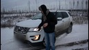 TrucksTV. Тест-драйв FORD EXPLORER 2016. Хочу быть Реиндж Ровером