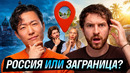 Иностранцы угадывают: где Россия, а где заграница | Skyeng, GeoGuessr