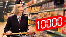 Что купит полицейский на 10000 рублей
