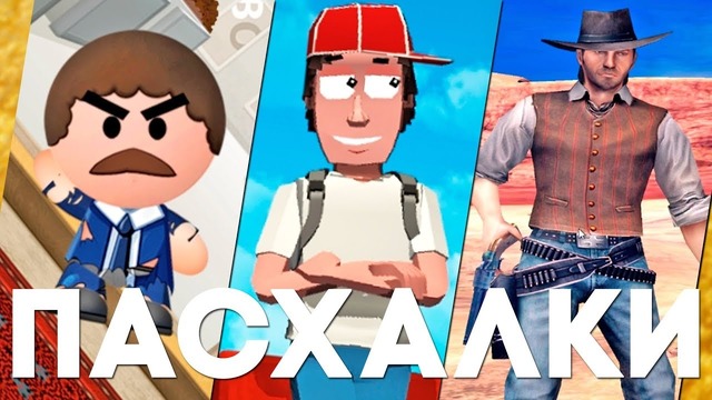 [Easter Eggs ]Мобильные пасхалки #22