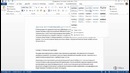 Word 2013 – Урок 3. Форматирование документа