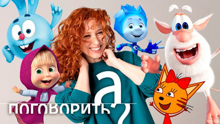 Российские мультики самые популярные в мире. Кто их делает? И сколько они зарабатывают