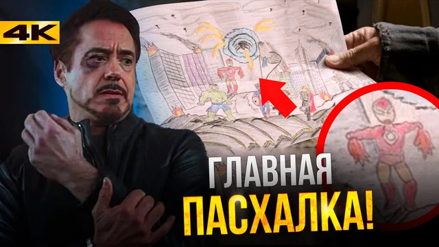 Самая тонкая пасхалка Marvel. Как киновселенная предсказывает будущее